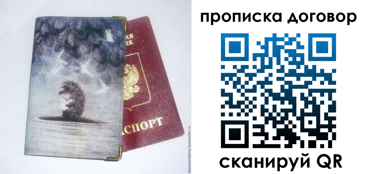 прописка для кредита в Владикавказе