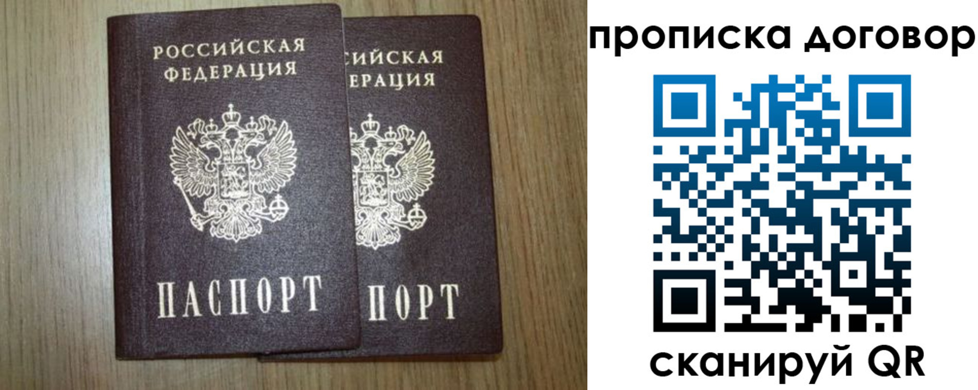 прописка для военкомата в Владикавказе