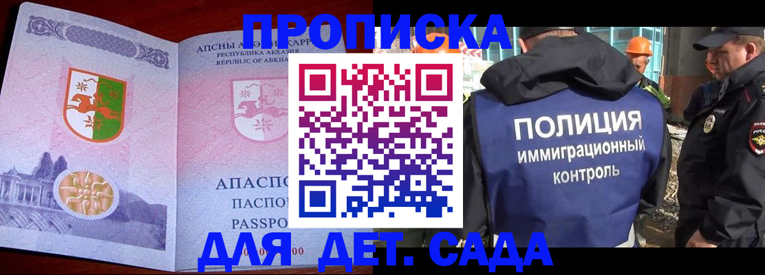 временная регистрация надежно в Владикавказе