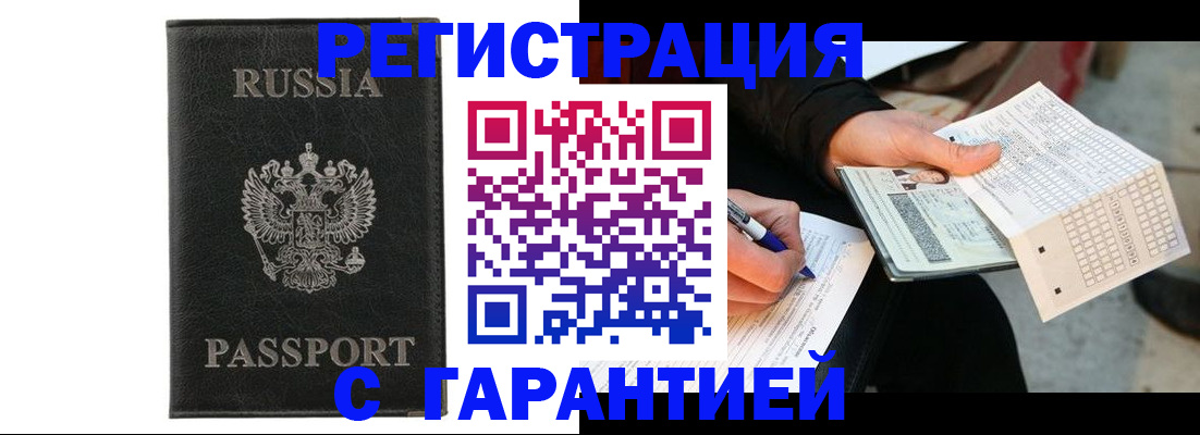 временная регистрация поиск в Владикавказе