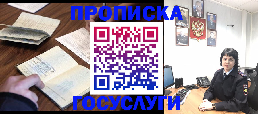 временная регистрация поиск в Владикавказе