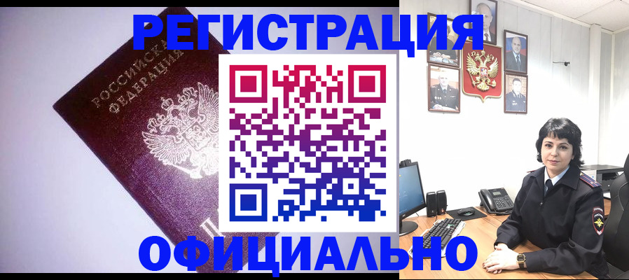 миграционный учет в Владикавказе